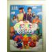 NHK... san ..... Family концерт моно Ran моно Ran .. было использовано дерево [DVD]