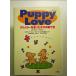 Puppy Lovekli машина . использован . собака. .. person [DVD]
