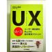 UX( пользователь *ek spec liens).. шт - пользователь удовлетворенность . улучшение делать проект разработка technique -[Book]