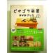 pitagola оборудование DVD книжка (1)