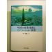  China. промышленность departure выставка .ino беж .n политика монография 