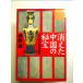  исчезнувший China. ..: три глаз. ... предмет . монография 