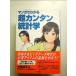  manga (манга) . понимать супер simple статистика монография 