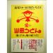  love. гора рисовое поле udon --- вокруг ...., Я. голова сверху .!! монография 