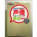 10 fee from aim .! voice actor training strongest BIBLE( drama CD attaching ) separate volume 
