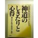  синтоизм. ..... сердце выгода : повседневный ... произведение закон . хорошо понимать монография 