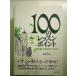 100. урок * отметка : шедевр .... до. hinto как монография 