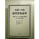  спорт. новое время история социология : этаж класс * спорт * общество departure выставка. теория . Canada что касается реальный доказательство монография 