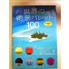  мир. .. Palette 100 монография 