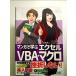  manga (манга) ... Excel VBA* macro монография 
