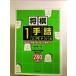  shogi 1 рука . введение дрель -[.. форма ]. повторение .... показатель UP! монография 