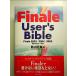 Finale User*s Bible-Finale 2003/2004/2005 Windows/Mac монография 