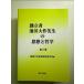 .. человек Ikeda Daisaku . сырой. мысль . философия no. 2 шт монография 