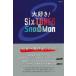  большой нравится! SixTONES &amp; SnowMan (MS Mucc )[ монография ]{ б/у }