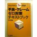  дефект * претензии Zero меры текст книжка : серьезность ....3 день ...![Book]