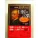 NHK.. картинная галерея . Takumi. слова [Book]