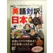  английский язык перевод ... Япония история . культура. 111 пункт монография 