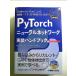 PyTorch новый laru сеть выполнение рука книжка монография 