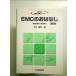 EMC. .. нет модифицировано . версия : электромагнитные волны радиация . выдерживающий . способность монография 