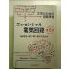  Esse n автомобиль ru электрическая цепь ( no. 2 версия ): инженерия поэтому. основа ..[Book]