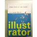  профессиональный иллюстратор стать!: иллюстрации . деньги . зарабатывать 50. способ монография 