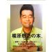  Makihara Noriyuki. книга@. монография 
