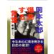  Okamoto Taro . departure делать слова монография 
