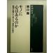  моно . сердце. есть. .( Shincho подбор книг ) монография 