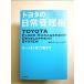  Toyota повседневный управление доска команда .1 листов!. перемещение .. монография 