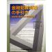  финансовый преступление меры. рука скидка - самый передний линия. брать комплект .. сейчас последующий выставка . монография 