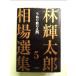 . блестящий Taro рыночная цена выбор сборник (5) монография 