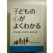  ребенок. сердце . хорошо понимать : ребенок . мягко ...77. ..... монография 