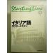  итальянский язык. старт линия -.... подробный описание * надежно .. иметься грамматика * рассказ сделал . становится таблица на данный момент монография 