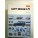 ya...IATF16949 введение монография 