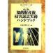 .. право собственности .. иск деловая практика рука книжка ( монография )