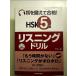 MP3 есть уголок .... соответствие требованиям! HSK5 класс белка человек g дрель монография 