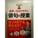 �Ĉ䂢���̐��E��킩��₷���o��̎��� �P�s�{
