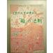 2 день . жизнь . меняется [ коробка ]. закон . монография 