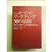 shuga- man. маркетинг 30. закон .. покупатель . моно . покупка ..... менталитет . выключатель - монография 