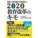  day person himself if ..... want 2020 education modified leather. kimo( separate volume ( soft cover )) postage 250 jpy 