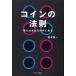  монета. закон .- ответ. ваш средний в [ монография ]{ б/у }