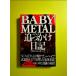 BABYMETAL.... diary separate volume { used }