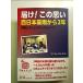 ..! это мысль запад Япония . дождь из 2 год - бедствие .komyunitiFM радио монография 