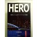 HERO - Tokyo ..... общественные сооружения инженер ... история - монография 