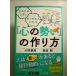 kyokyo не делать сразу .. человек стать [ сердце. ..]. конструкция person монография 