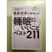  новейший наука . подтверждение сделал сон ..... лучший 211 монография 