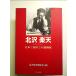  север . Rakuten - день шт. впервые. манга дом ( более хочет знать Saitama. ..) монография 
