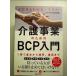  Zero из понимать * возможен! уход проект поэтому. BCP введение 1 шт. . основы из эксплуатация, восстановление до монография 