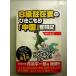 B класс .... .....[ China ].. регистрация монография 