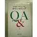  консультирование Q and A 2 монография 